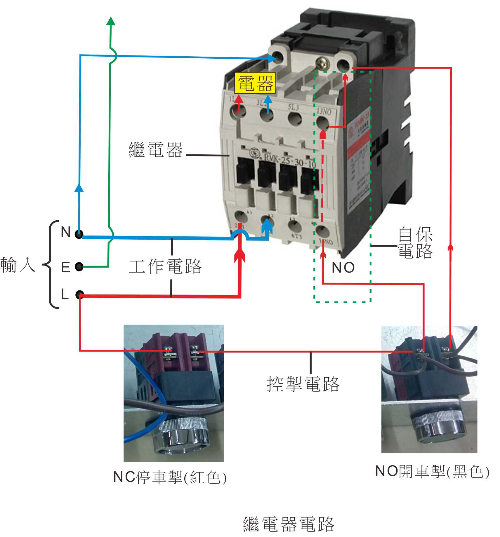 继电器电路_电路图分享 继电器电路