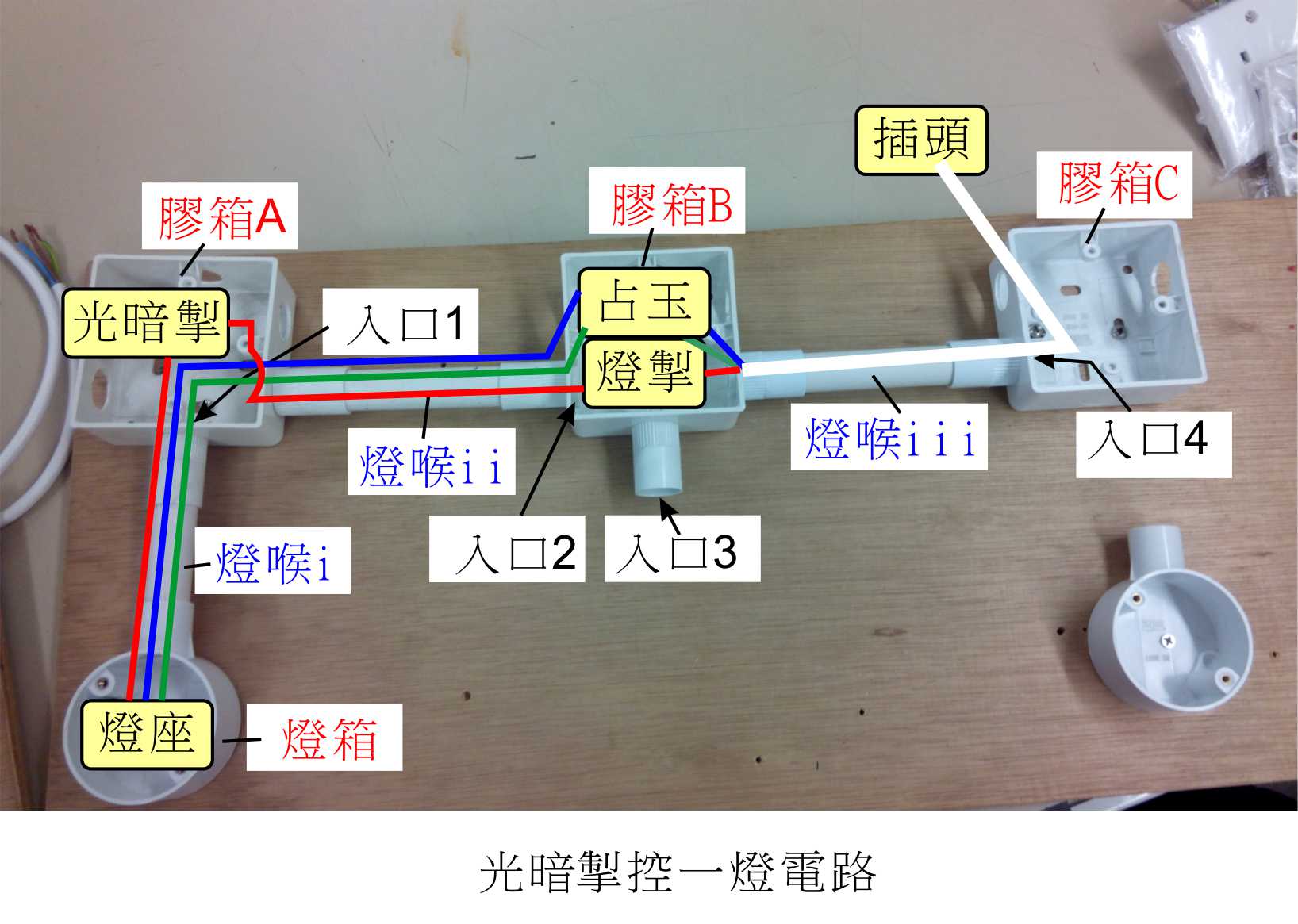 光暗掣一燈